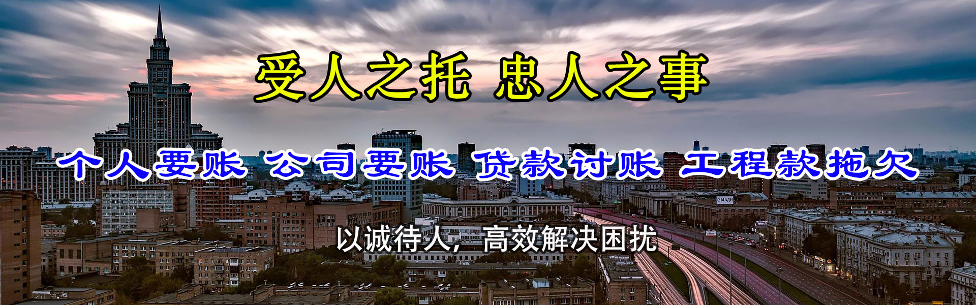 建始要债公司